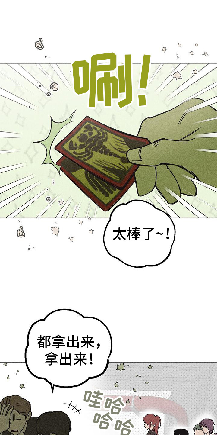 《诞生者》漫画最新章节第12章：慢慢适应免费下拉式在线观看章节第【10】张图片