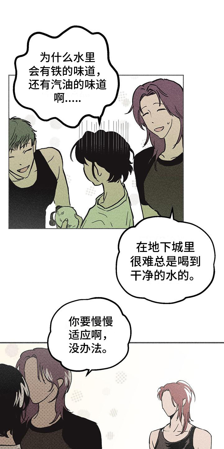 《诞生者》漫画最新章节第12章：慢慢适应免费下拉式在线观看章节第【13】张图片