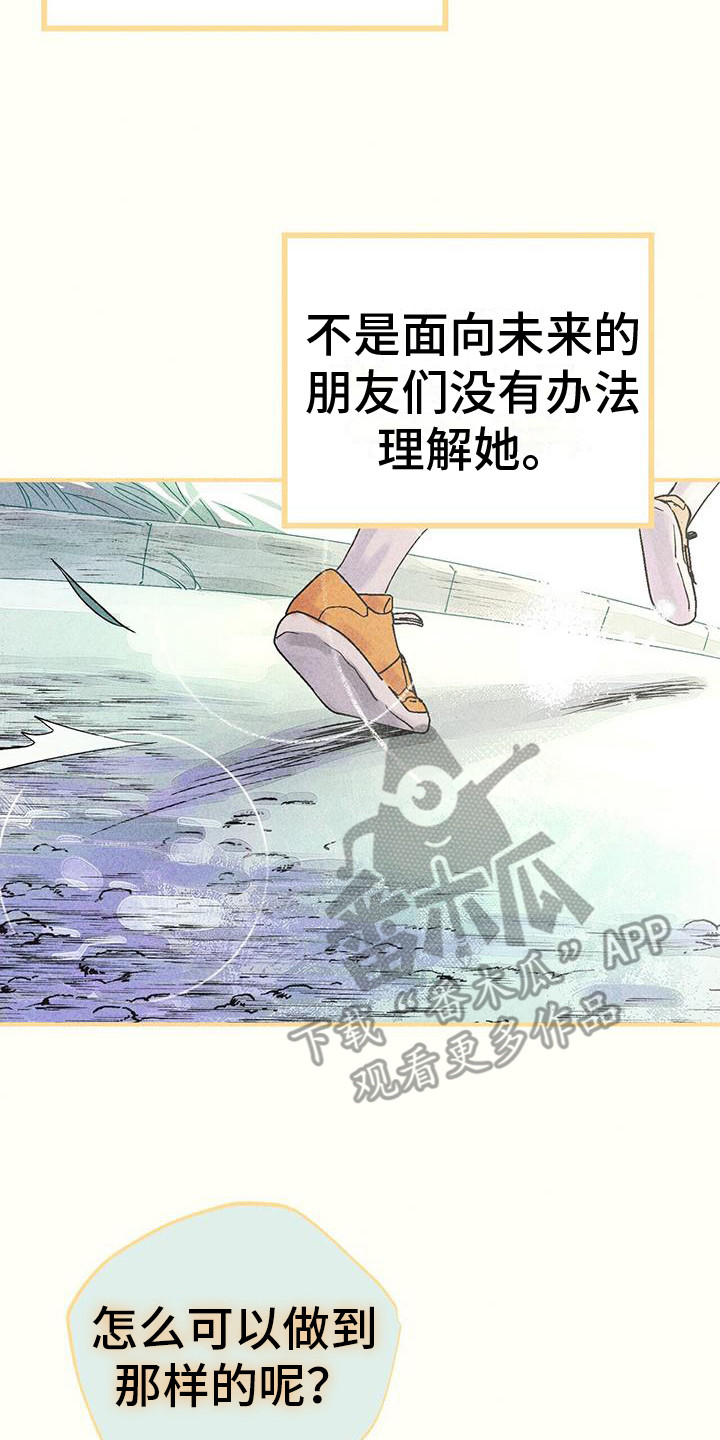 《诞生者》漫画最新章节第12章：慢慢适应免费下拉式在线观看章节第【2】张图片