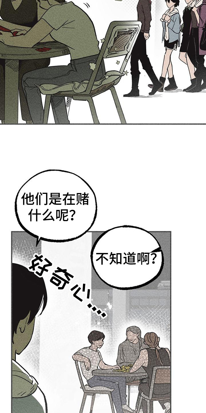 《诞生者》漫画最新章节第12章：慢慢适应免费下拉式在线观看章节第【9】张图片