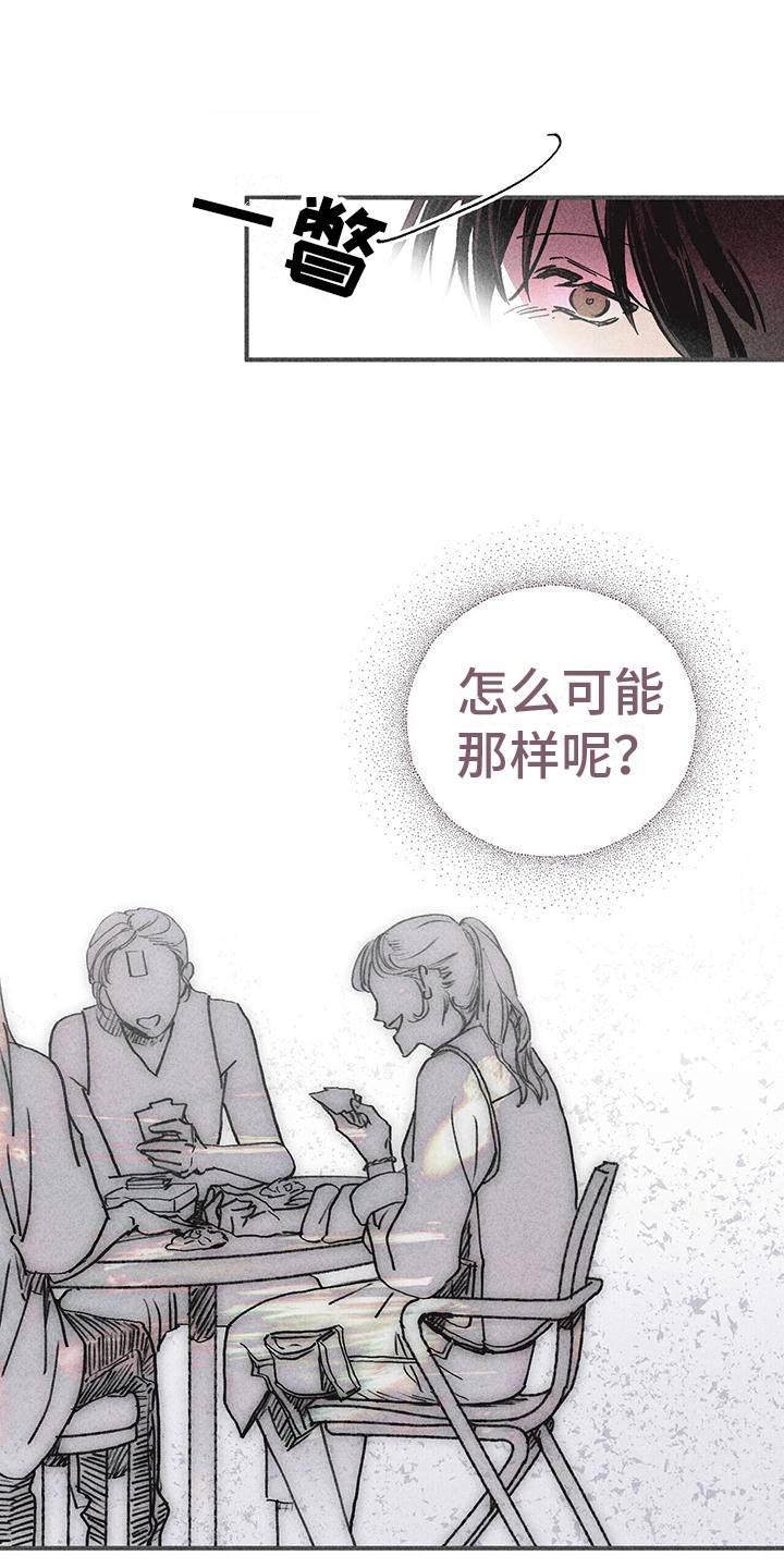 《诞生者》漫画最新章节第12章：慢慢适应免费下拉式在线观看章节第【6】张图片