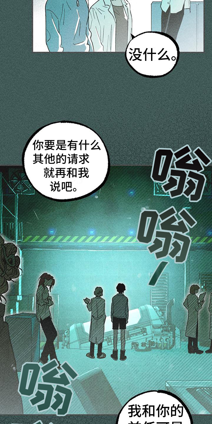 《诞生者》漫画最新章节第13章： 奔跑免费下拉式在线观看章节第【3】张图片