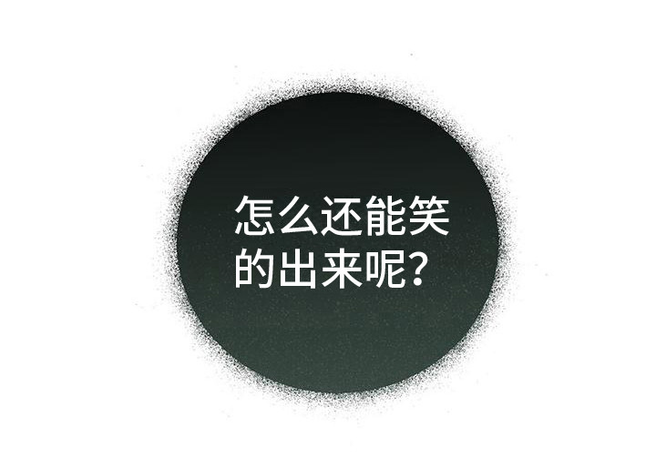 《诞生者》漫画最新章节第13章： 奔跑免费下拉式在线观看章节第【6】张图片