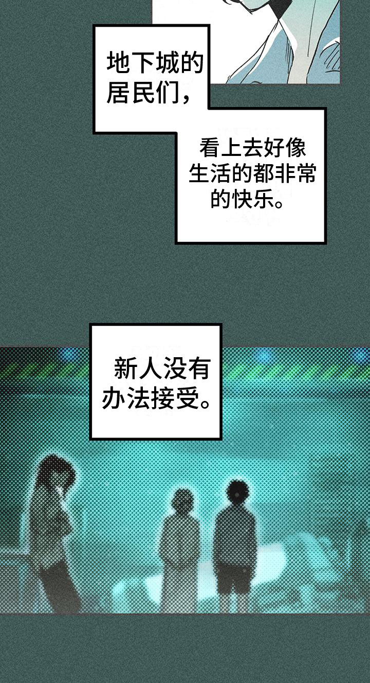 《诞生者》漫画最新章节第13章： 奔跑免费下拉式在线观看章节第【1】张图片