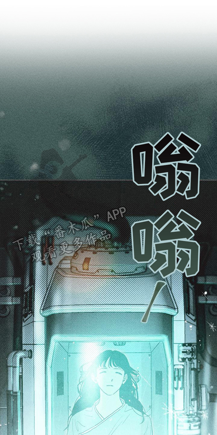 《诞生者》漫画最新章节第13章： 奔跑免费下拉式在线观看章节第【5】张图片