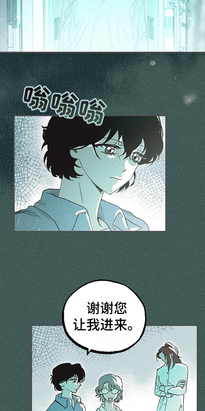 《诞生者》漫画最新章节第13章： 奔跑免费下拉式在线观看章节第【4】张图片