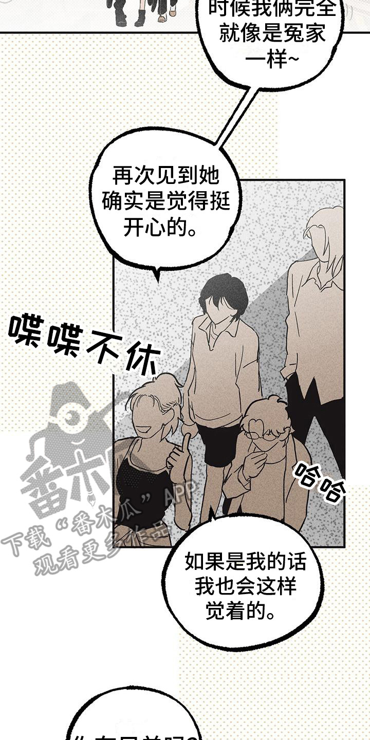 《诞生者》漫画最新章节第14章：农林部免费下拉式在线观看章节第【10】张图片