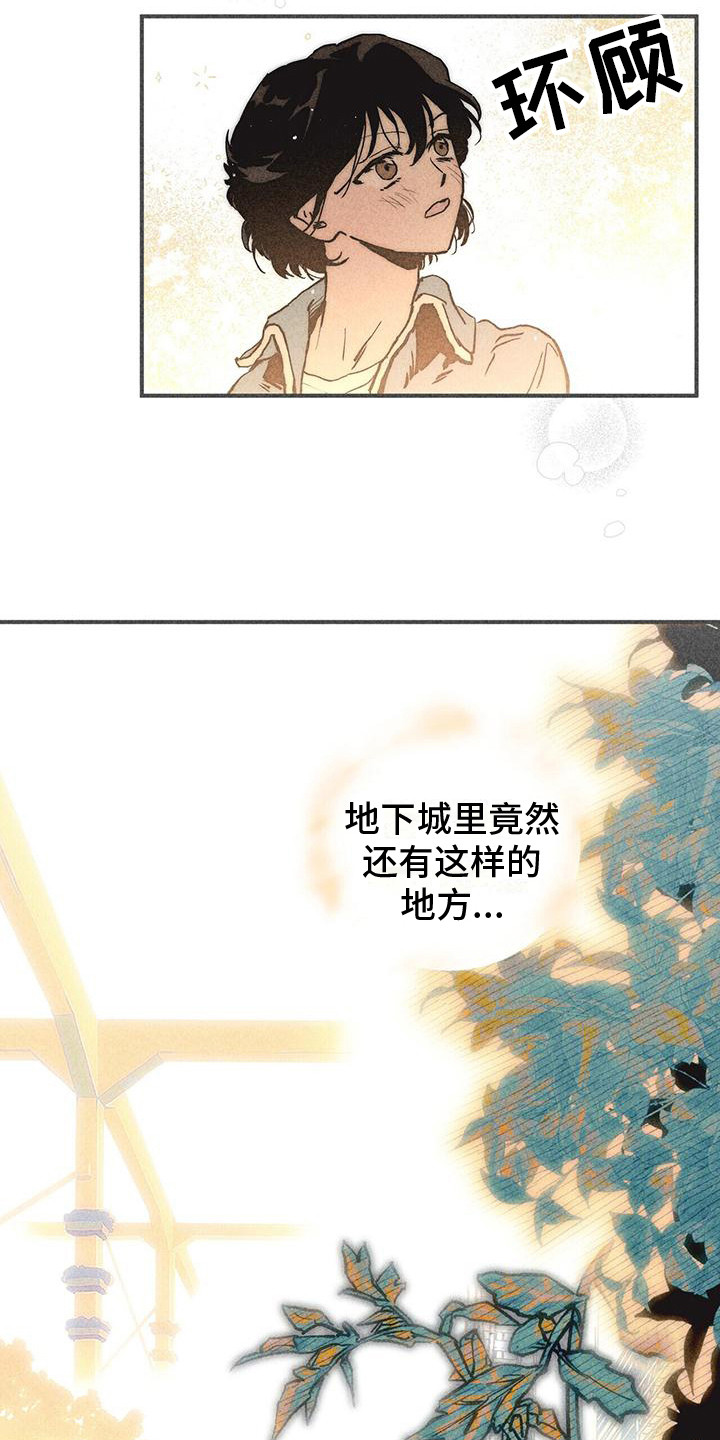 《诞生者》漫画最新章节第14章：农林部免费下拉式在线观看章节第【3】张图片