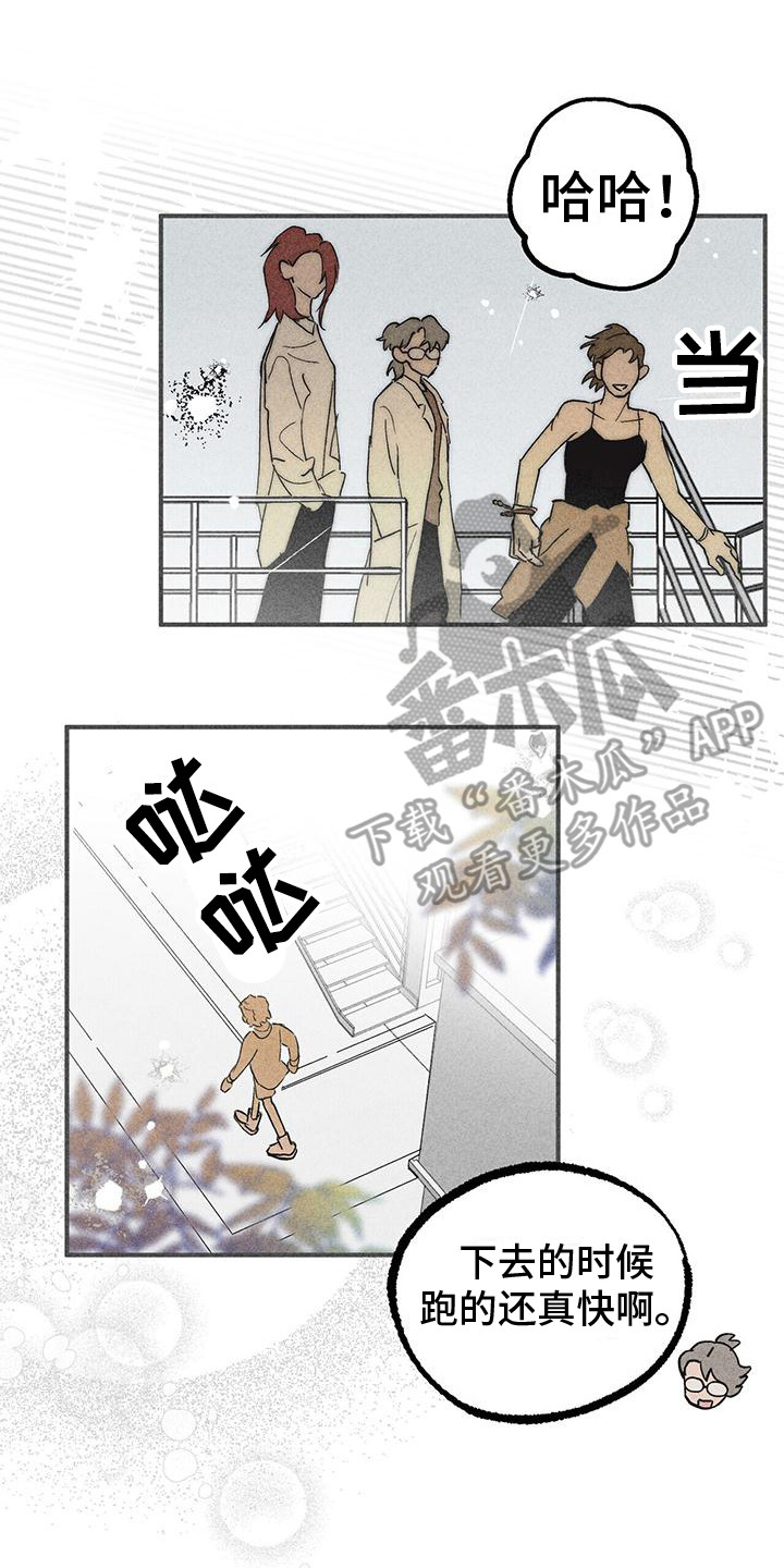 《诞生者》漫画最新章节第14章：农林部免费下拉式在线观看章节第【4】张图片