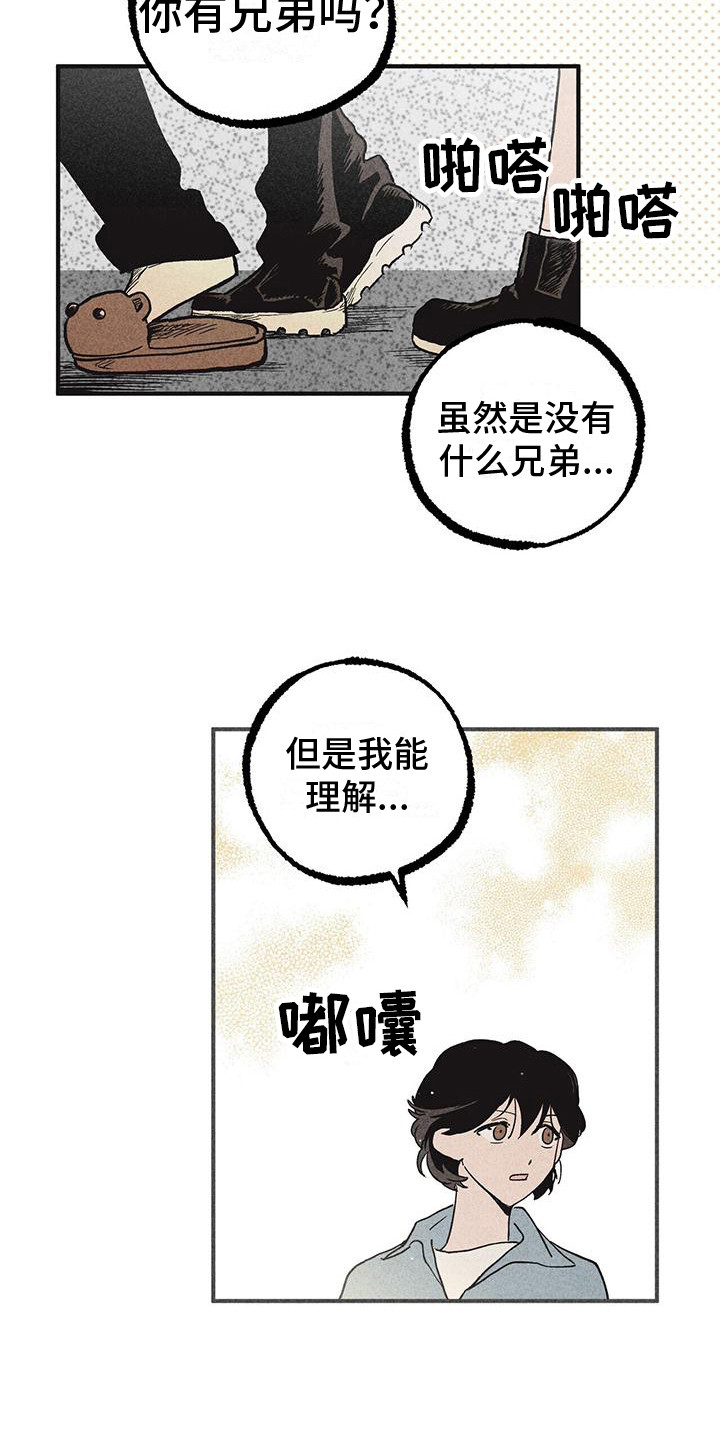 《诞生者》漫画最新章节第14章：农林部免费下拉式在线观看章节第【9】张图片