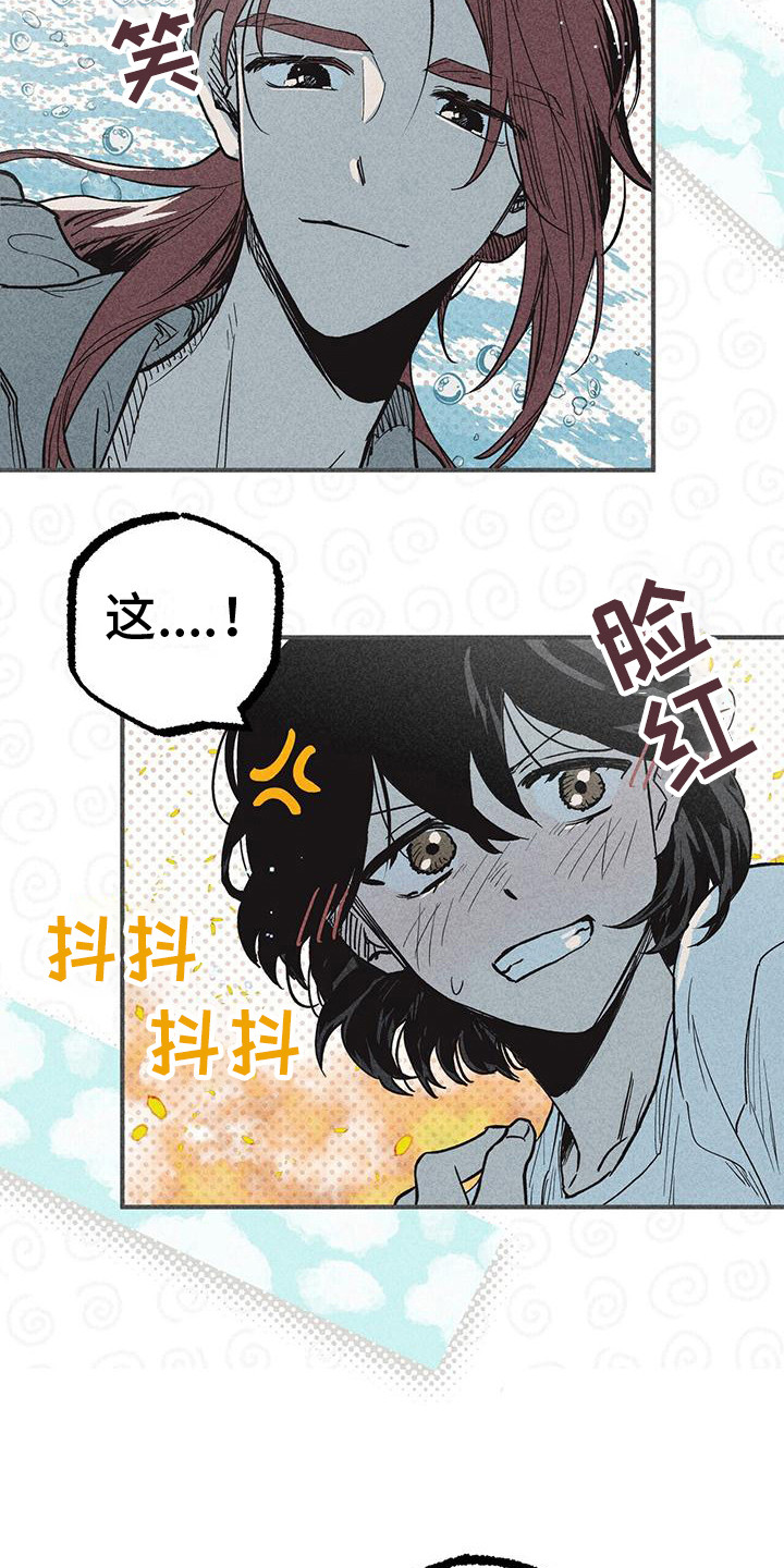 《诞生者》漫画最新章节第18章：洗澡免费下拉式在线观看章节第【9】张图片