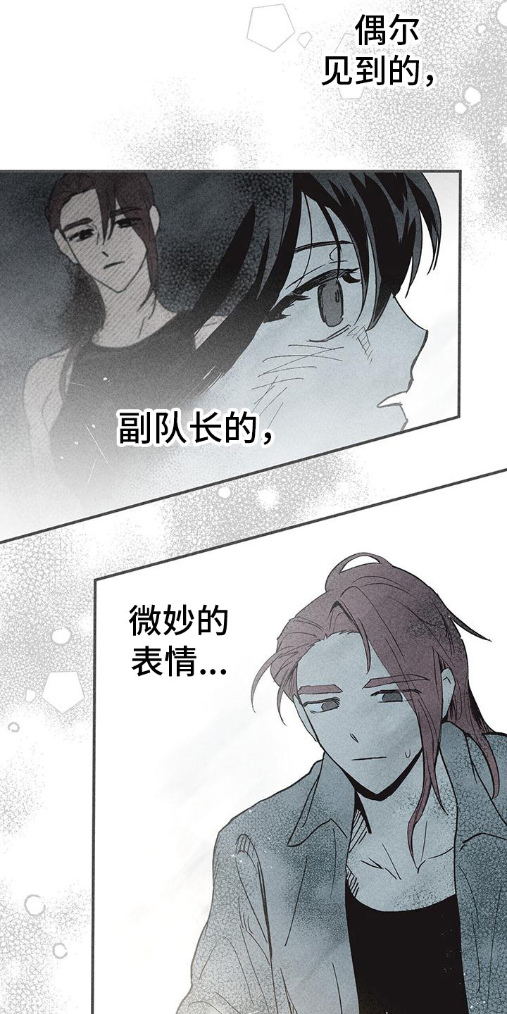 《诞生者》漫画最新章节第18章：洗澡免费下拉式在线观看章节第【15】张图片