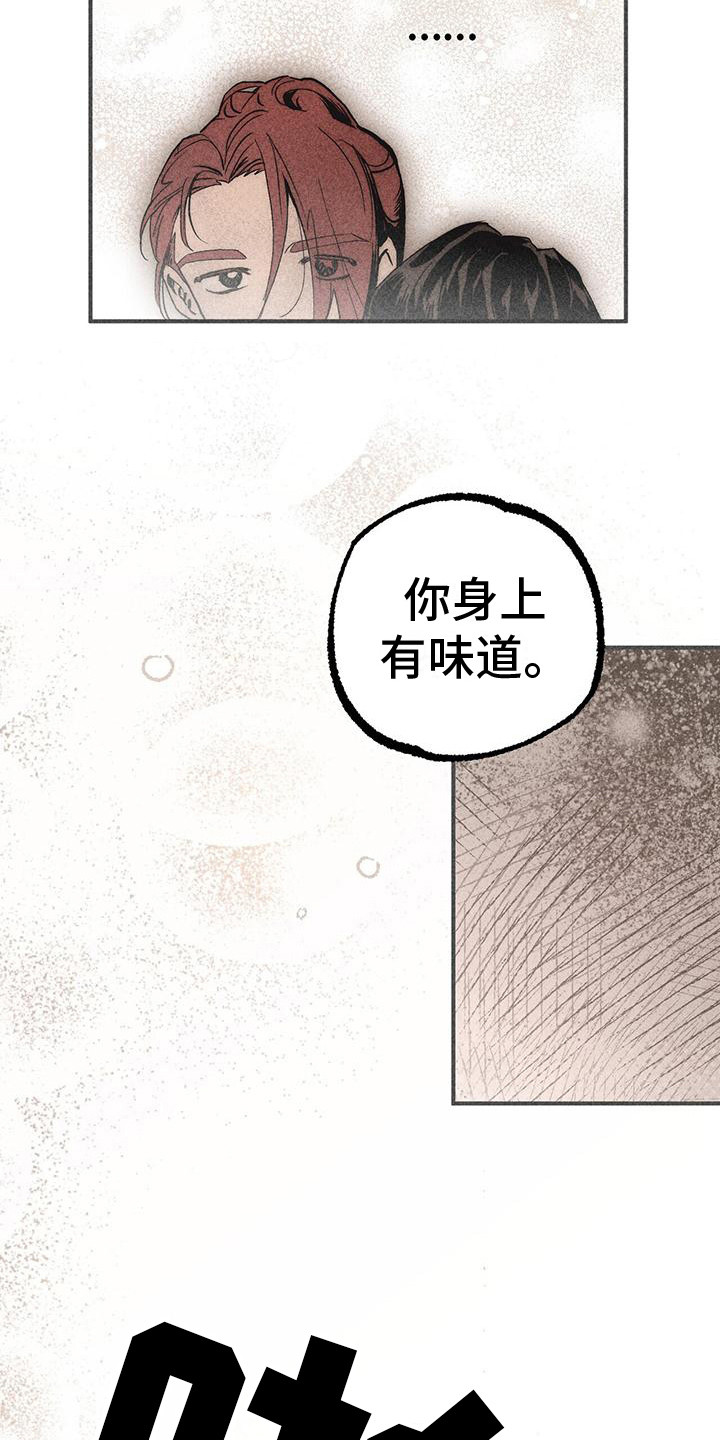 《诞生者》漫画最新章节第18章：洗澡免费下拉式在线观看章节第【11】张图片