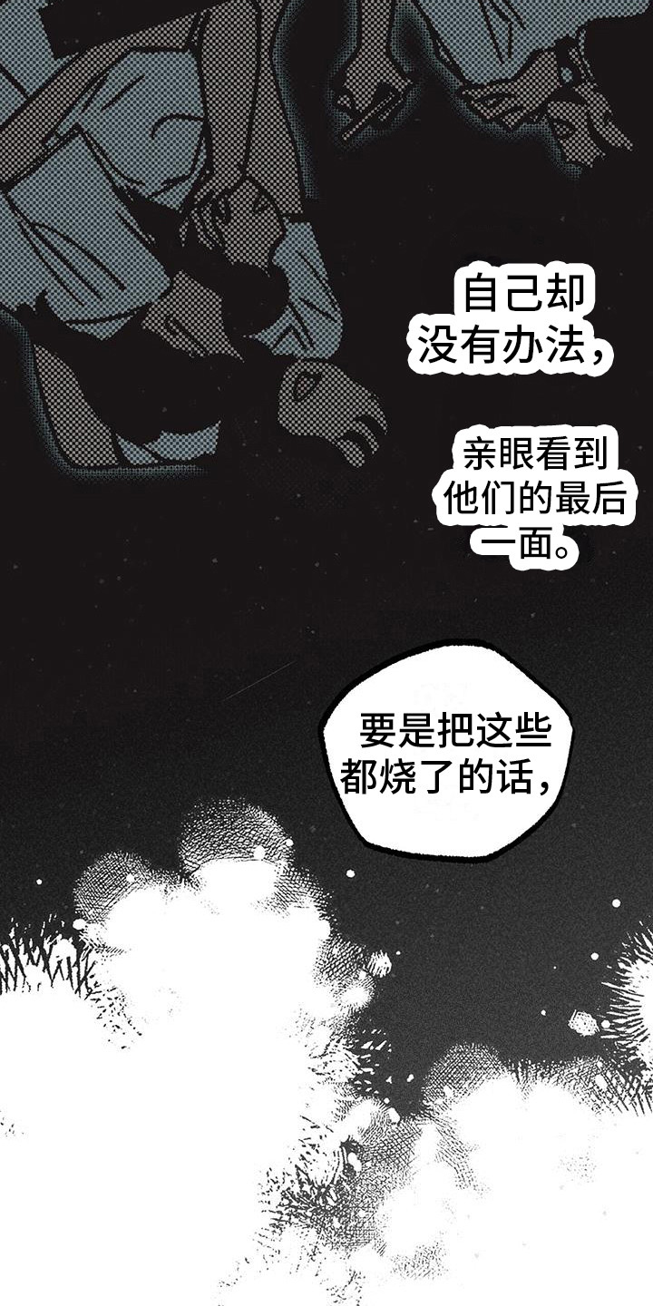 《诞生者》漫画最新章节第20章：存在的意义免费下拉式在线观看章节第【6】张图片