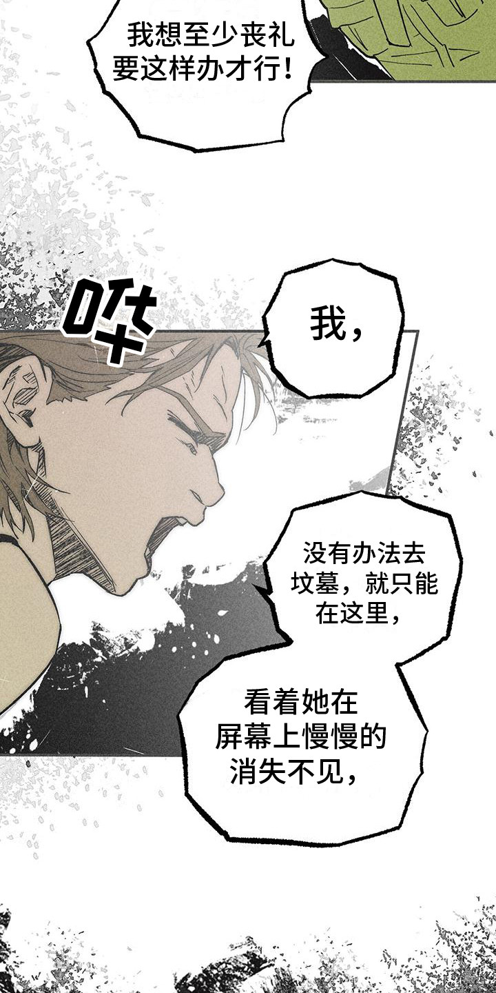 《诞生者》漫画最新章节第20章：存在的意义免费下拉式在线观看章节第【11】张图片