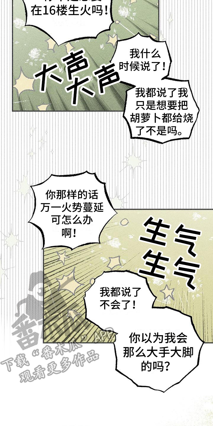 《诞生者》漫画最新章节第20章：存在的意义免费下拉式在线观看章节第【19】张图片