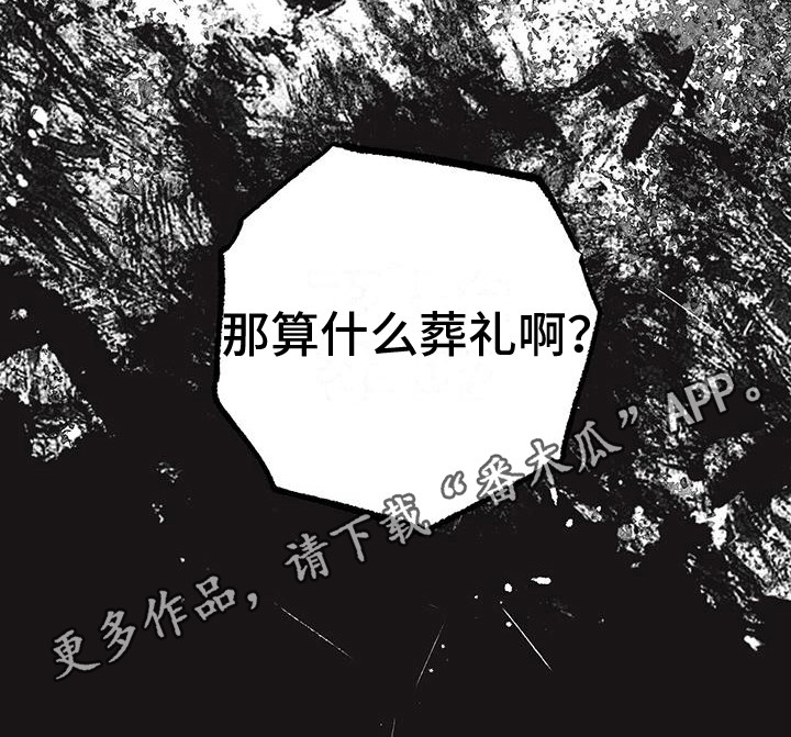 《诞生者》漫画最新章节第20章：存在的意义免费下拉式在线观看章节第【10】张图片