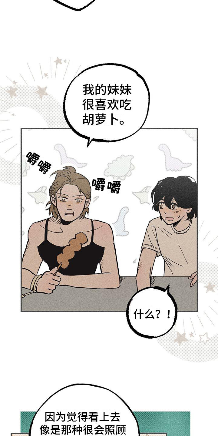 《诞生者》漫画最新章节第21章：忘不掉免费下拉式在线观看章节第【6】张图片