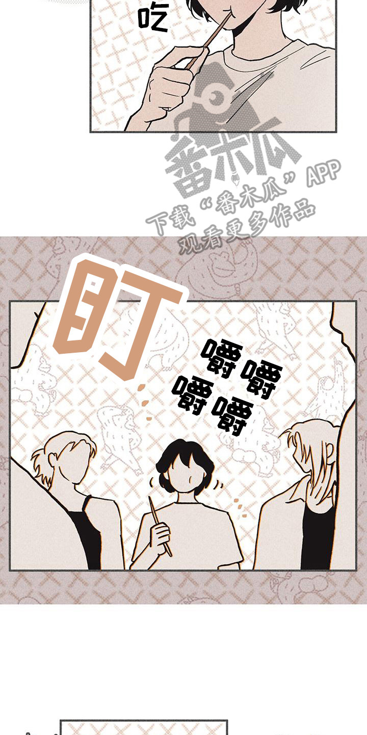 《诞生者》漫画最新章节第21章：忘不掉免费下拉式在线观看章节第【4】张图片