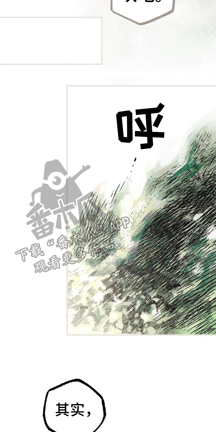 《诞生者》漫画最新章节第21章：忘不掉免费下拉式在线观看章节第【7】张图片