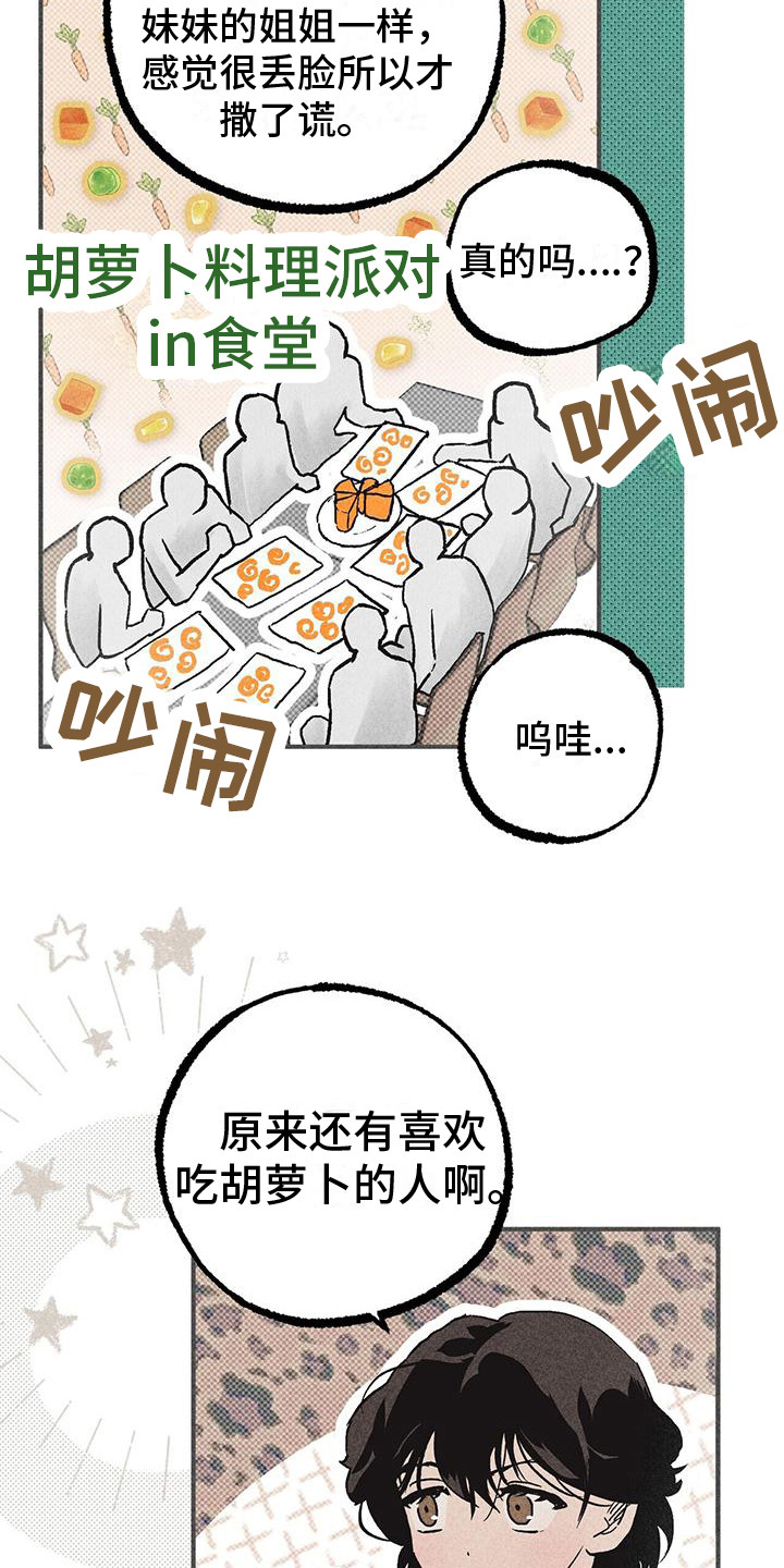 《诞生者》漫画最新章节第21章：忘不掉免费下拉式在线观看章节第【5】张图片