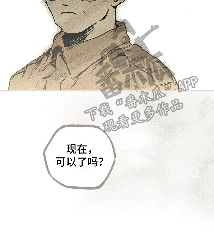 《诞生者》漫画最新章节第21章：忘不掉免费下拉式在线观看章节第【10】张图片