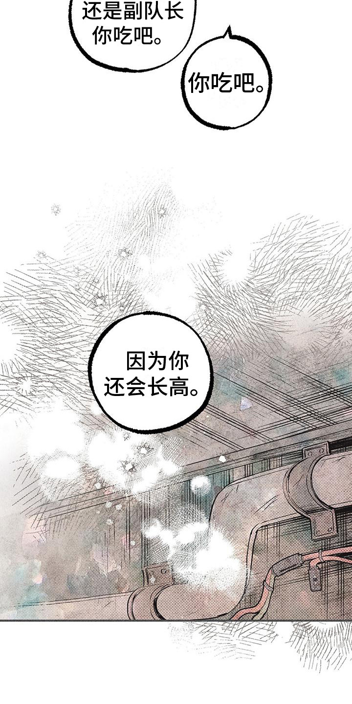 《诞生者》漫画最新章节第21章：忘不掉免费下拉式在线观看章节第【2】张图片