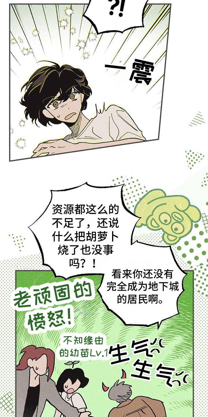 《诞生者》漫画最新章节第21章：忘不掉免费下拉式在线观看章节第【14】张图片