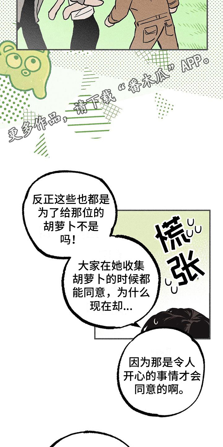 《诞生者》漫画最新章节第21章：忘不掉免费下拉式在线观看章节第【13】张图片