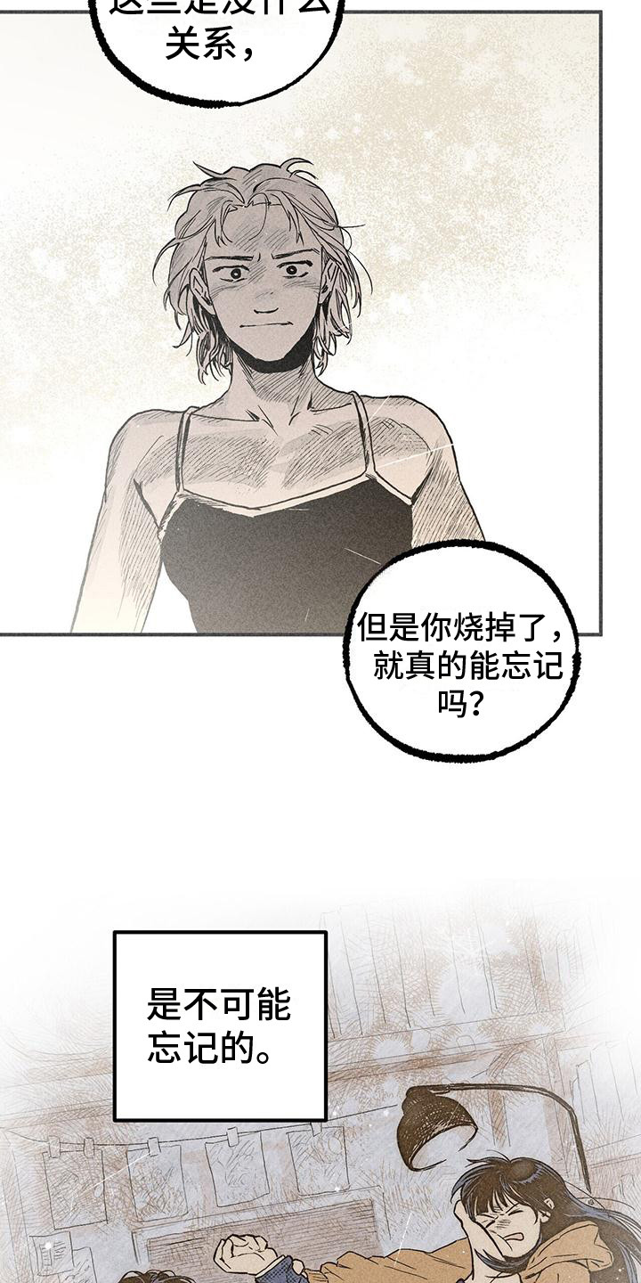 《诞生者》漫画最新章节第21章：忘不掉免费下拉式在线观看章节第【20】张图片