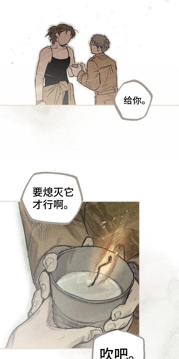 《诞生者》漫画最新章节第21章：忘不掉免费下拉式在线观看章节第【8】张图片