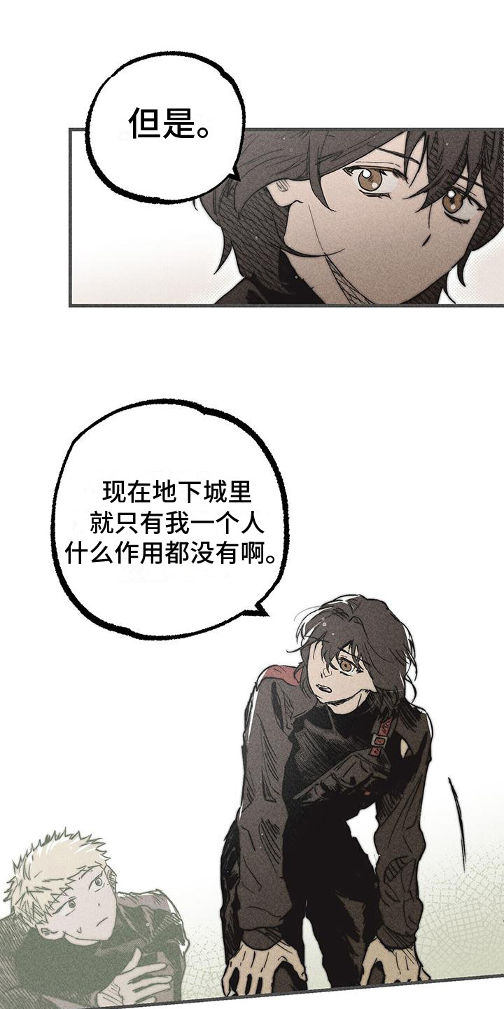 《诞生者》漫画最新章节第22章：武器免费下拉式在线观看章节第【3】张图片