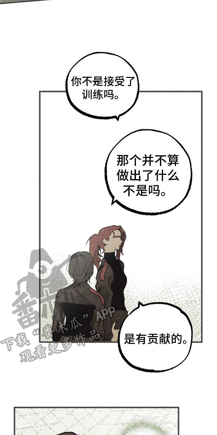 《诞生者》漫画最新章节第22章：武器免费下拉式在线观看章节第【2】张图片