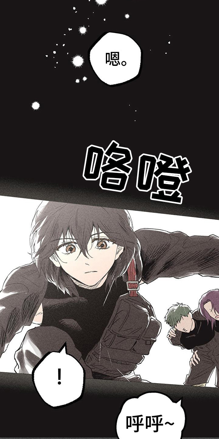 《诞生者》漫画最新章节第22章：武器免费下拉式在线观看章节第【9】张图片