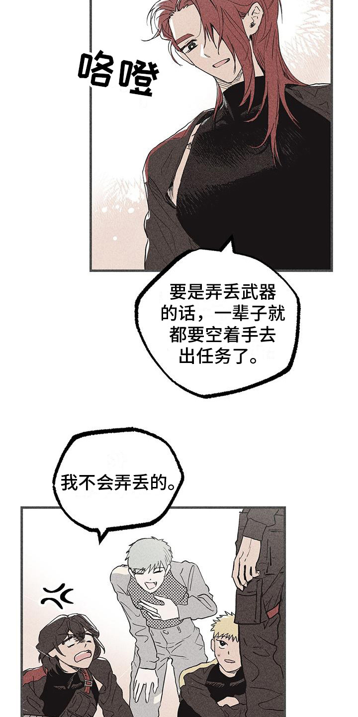 《诞生者》漫画最新章节第22章：武器免费下拉式在线观看章节第【7】张图片