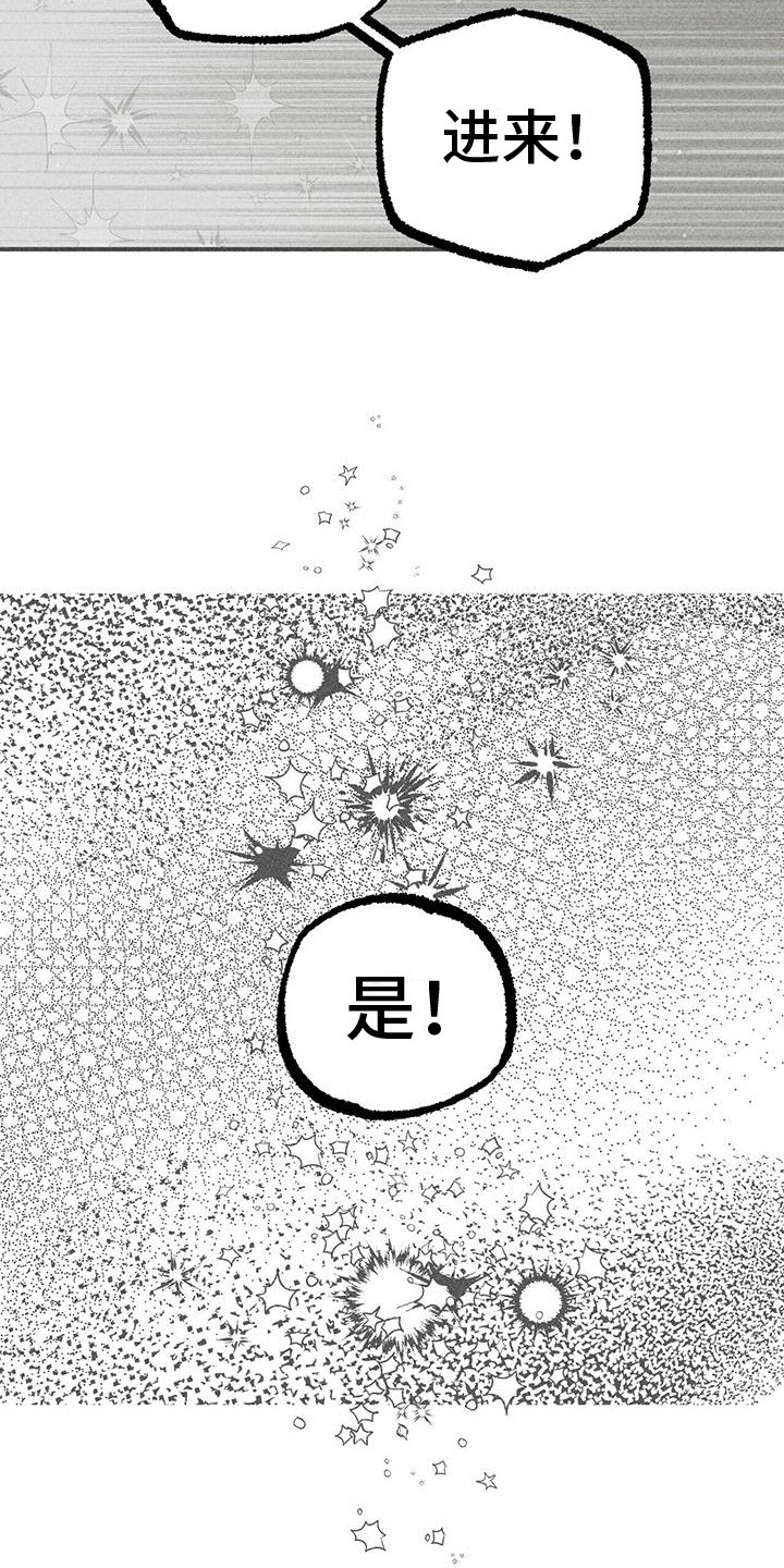 《诞生者》漫画最新章节第22章：武器免费下拉式在线观看章节第【15】张图片