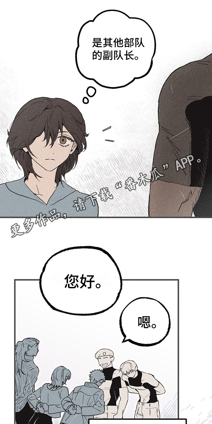 《诞生者》漫画最新章节第23章：还没起名免费下拉式在线观看章节第【7】张图片