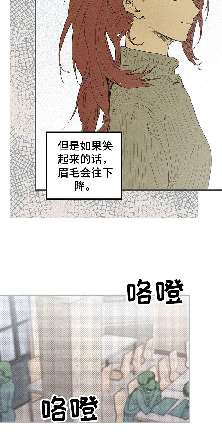 《诞生者》漫画最新章节第23章：还没起名免费下拉式在线观看章节第【8】张图片