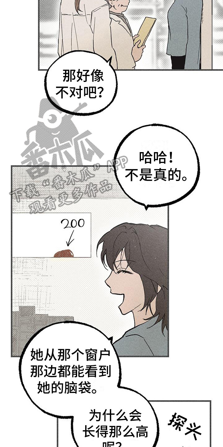 《诞生者》漫画最新章节第23章：还没起名免费下拉式在线观看章节第【16】张图片