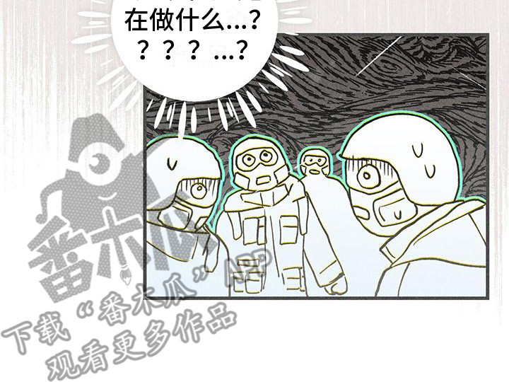 《诞生者》漫画最新章节第25章：守护免费下拉式在线观看章节第【1】张图片