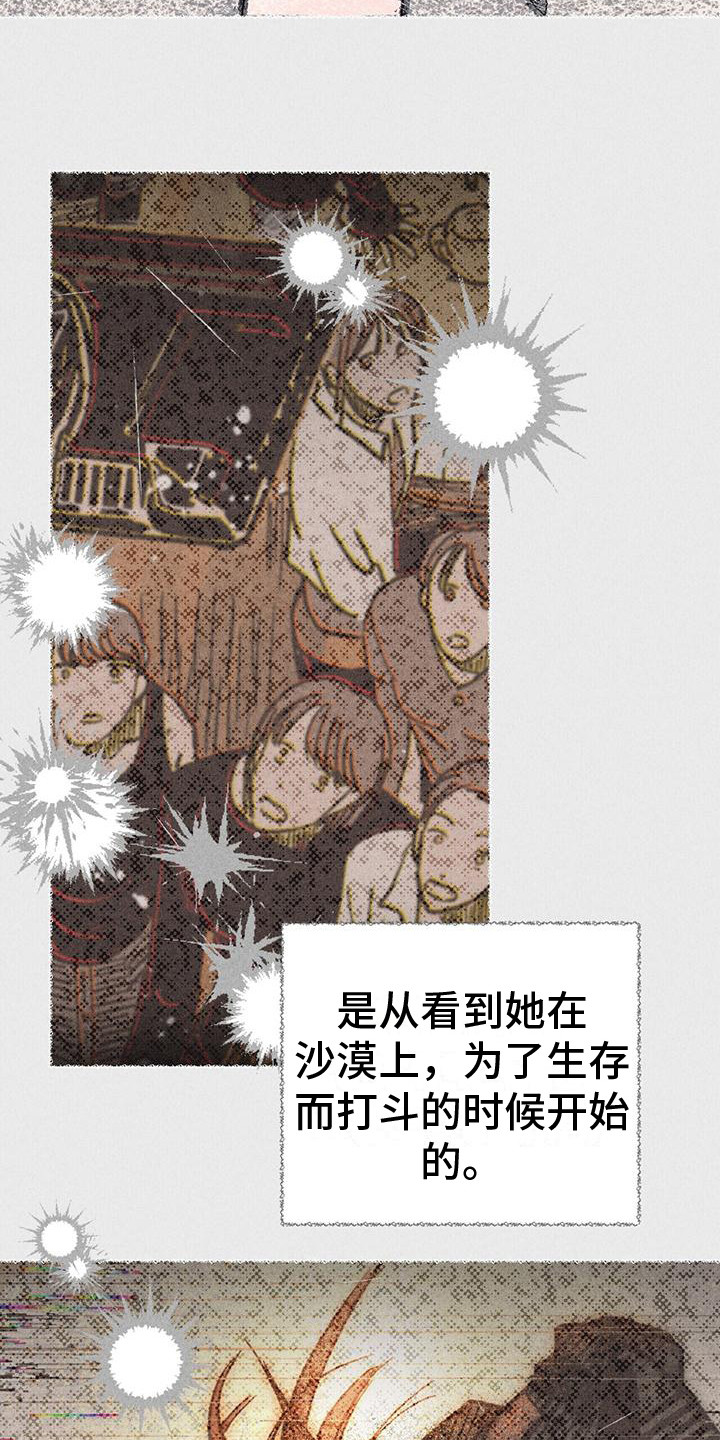 《诞生者》漫画最新章节第25章：守护免费下拉式在线观看章节第【18】张图片