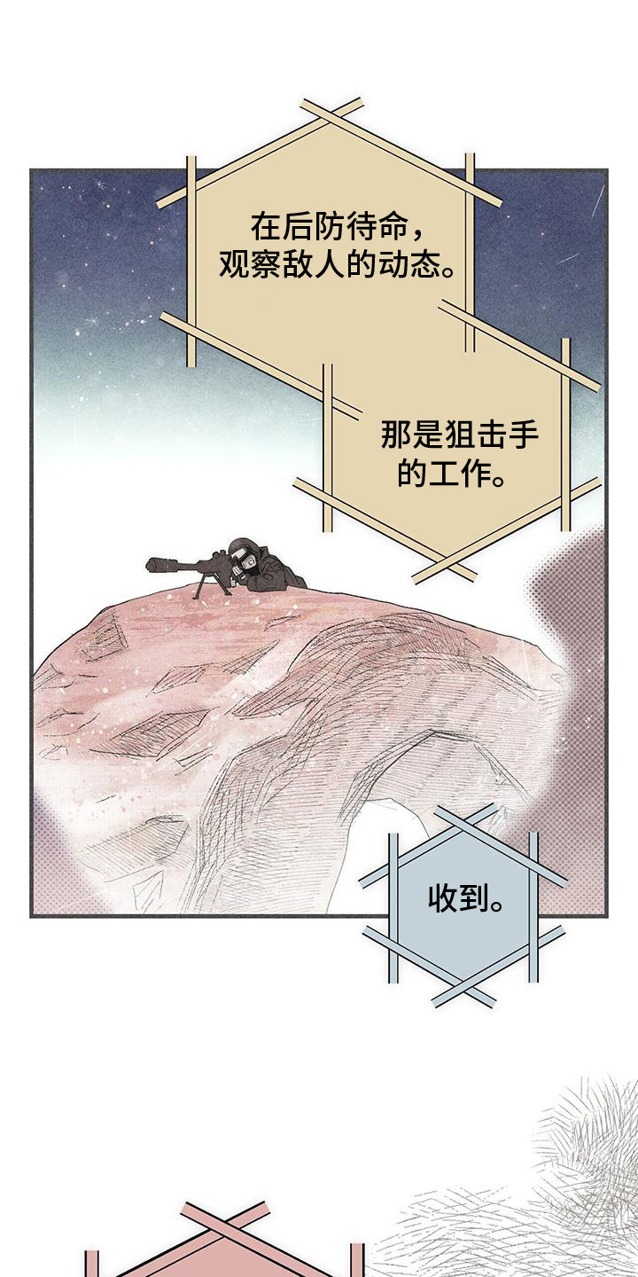 《诞生者》漫画最新章节第25章：守护免费下拉式在线观看章节第【11】张图片