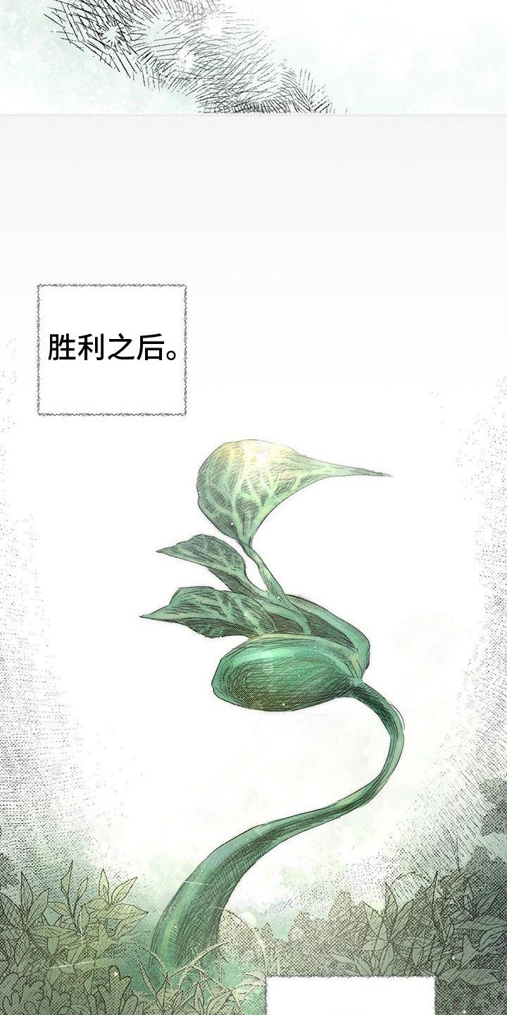 《诞生者》漫画最新章节第25章：守护免费下拉式在线观看章节第【15】张图片