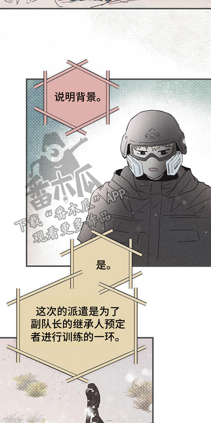 《诞生者》漫画最新章节第25章：守护免费下拉式在线观看章节第【13】张图片