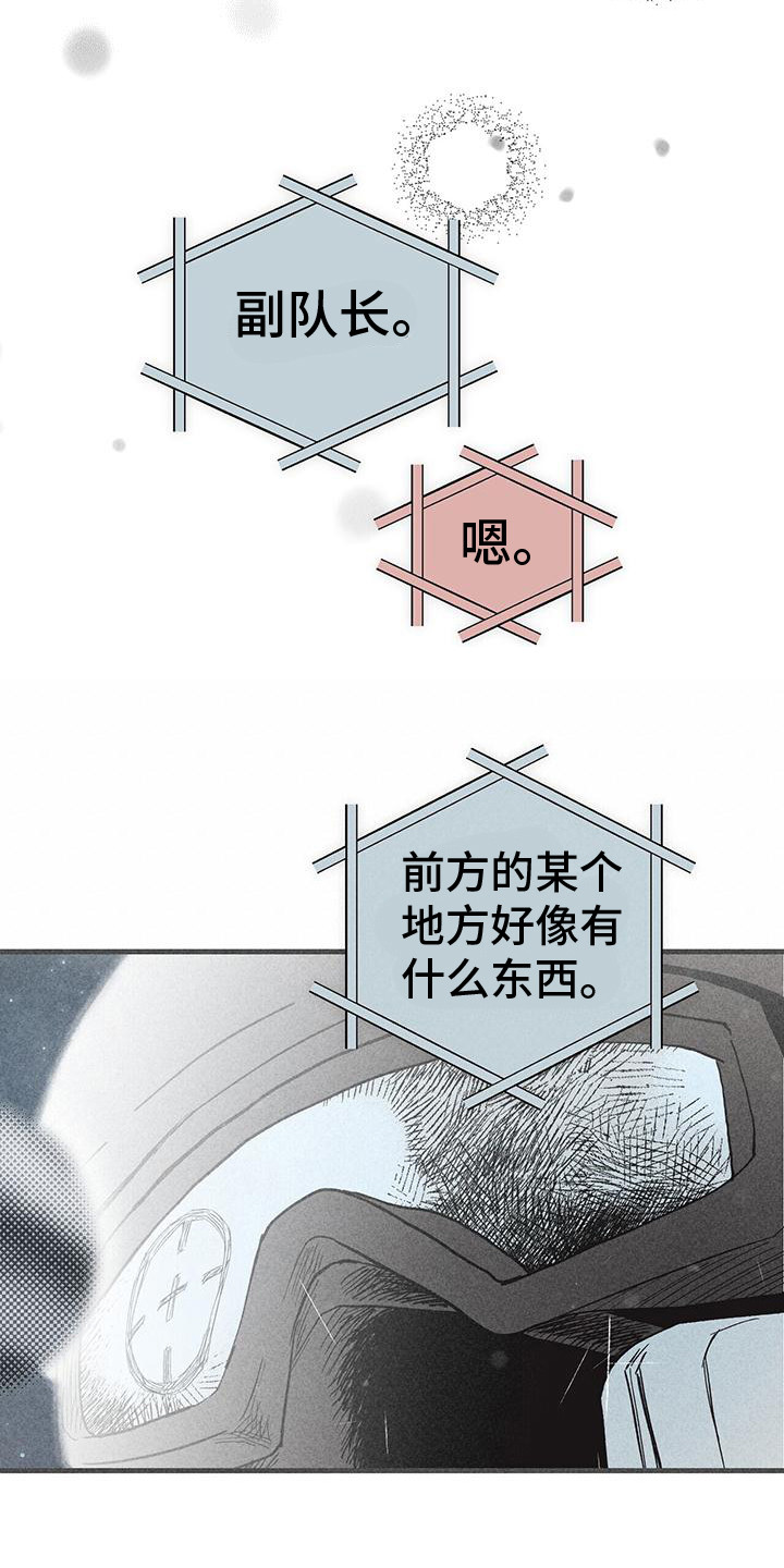 《诞生者》漫画最新章节第25章：守护免费下拉式在线观看章节第【5】张图片