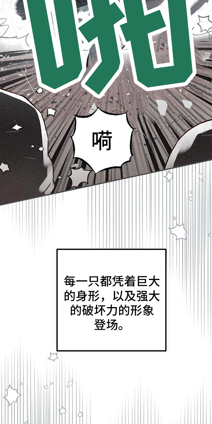 《诞生者》漫画最新章节第26章：突发状况免费下拉式在线观看章节第【9】张图片