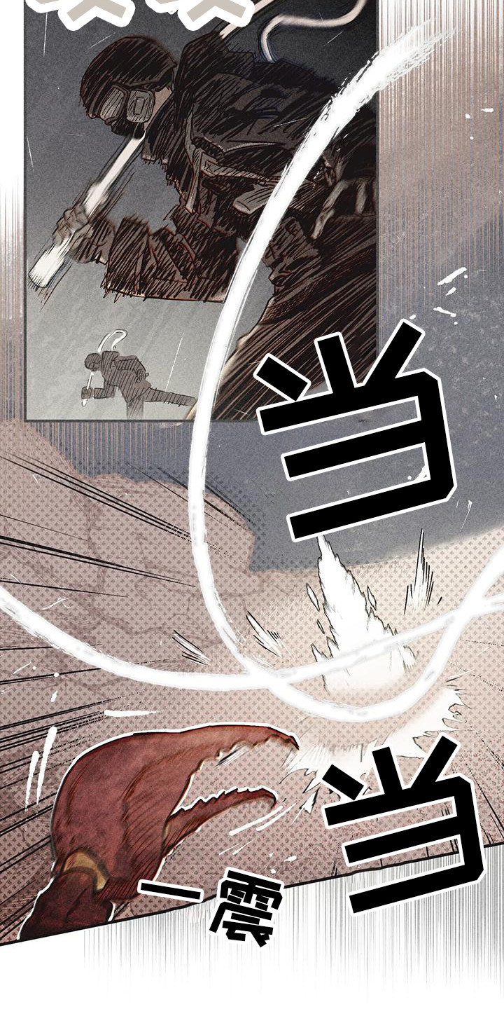 《诞生者》漫画最新章节第26章：突发状况免费下拉式在线观看章节第【2】张图片