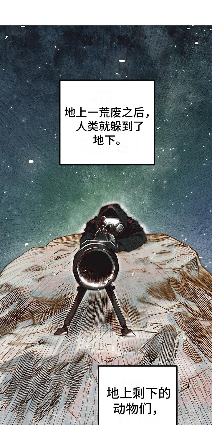 《诞生者》漫画最新章节第26章：突发状况免费下拉式在线观看章节第【15】张图片