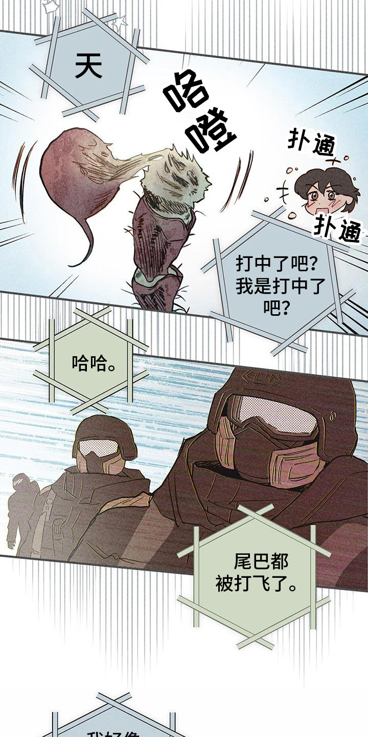 《诞生者》漫画最新章节第26章：突发状况免费下拉式在线观看章节第【8】张图片