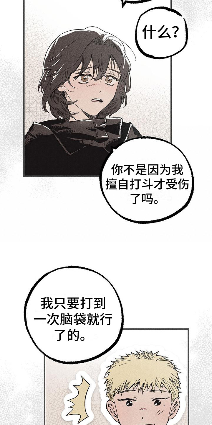 《诞生者》漫画最新章节第28章：归队免费下拉式在线观看章节第【2】张图片